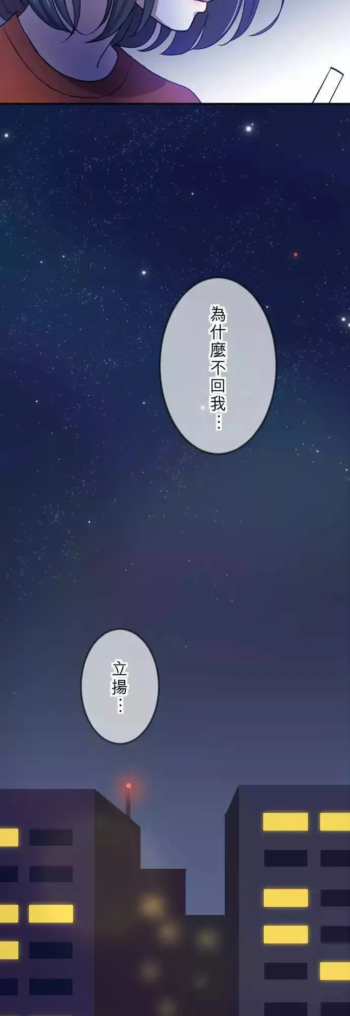第20回 走红 第21页