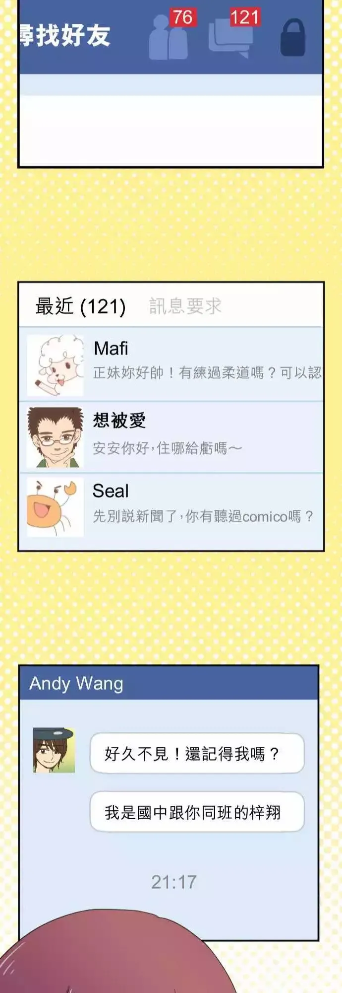 第20回 走红 第23页