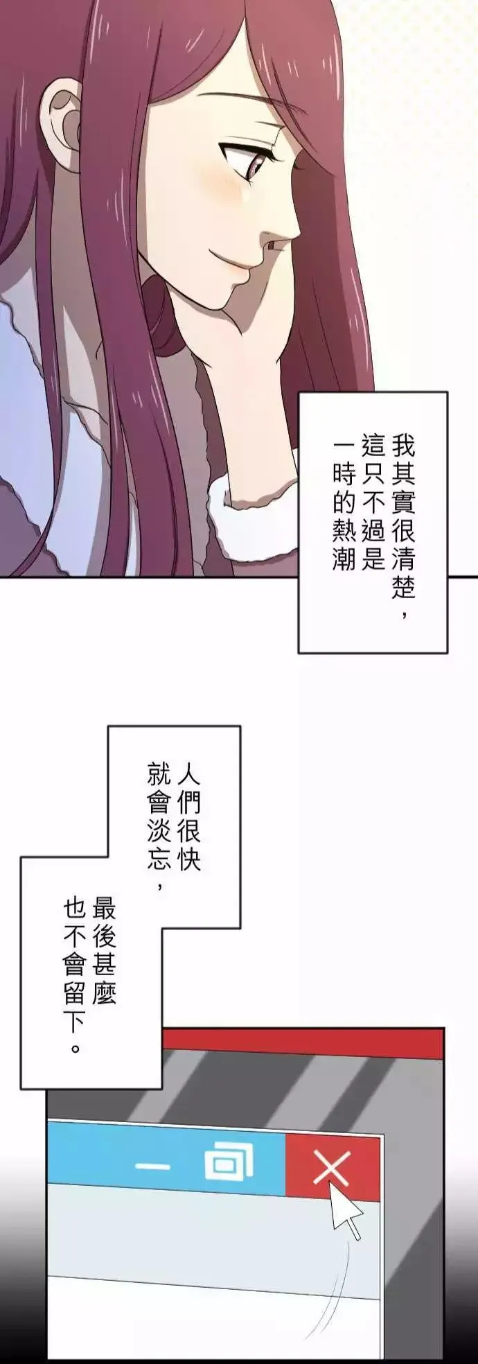 第20回 走红 第24页