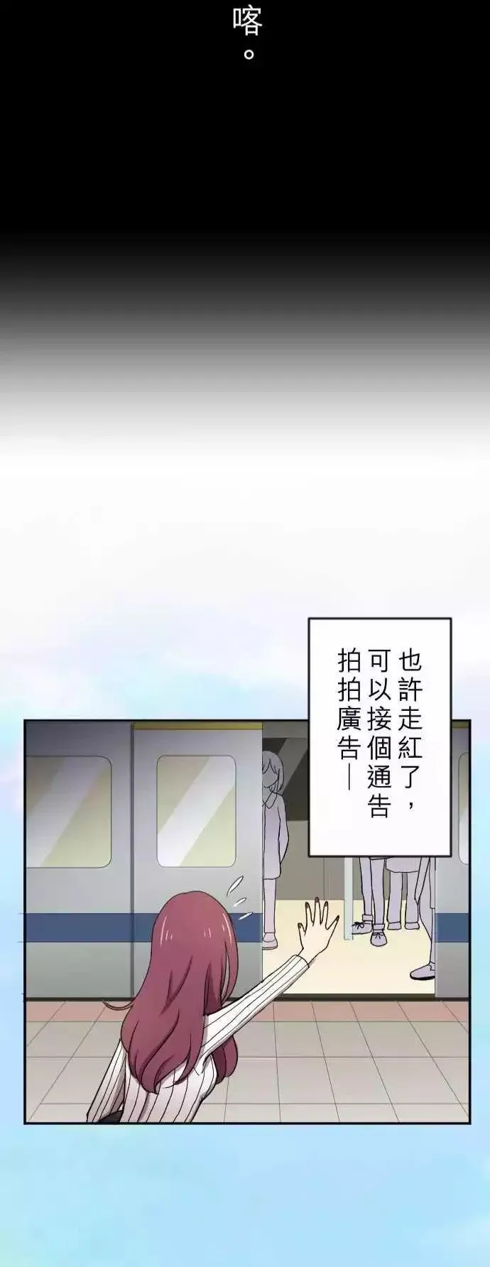第20回 走红 第25页