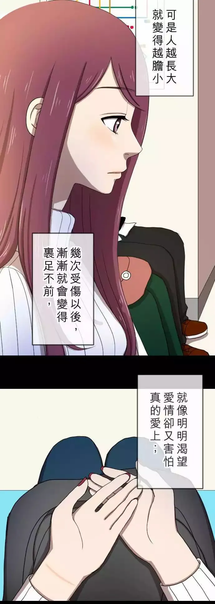 第20回 走红 第27页