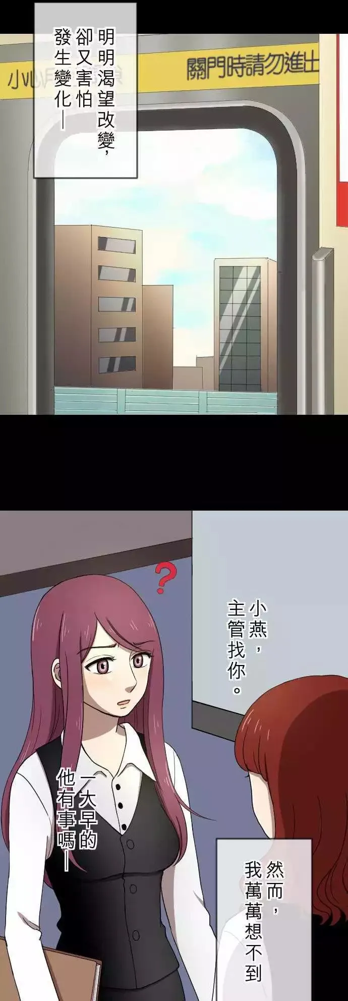 第20回 走红 第28页