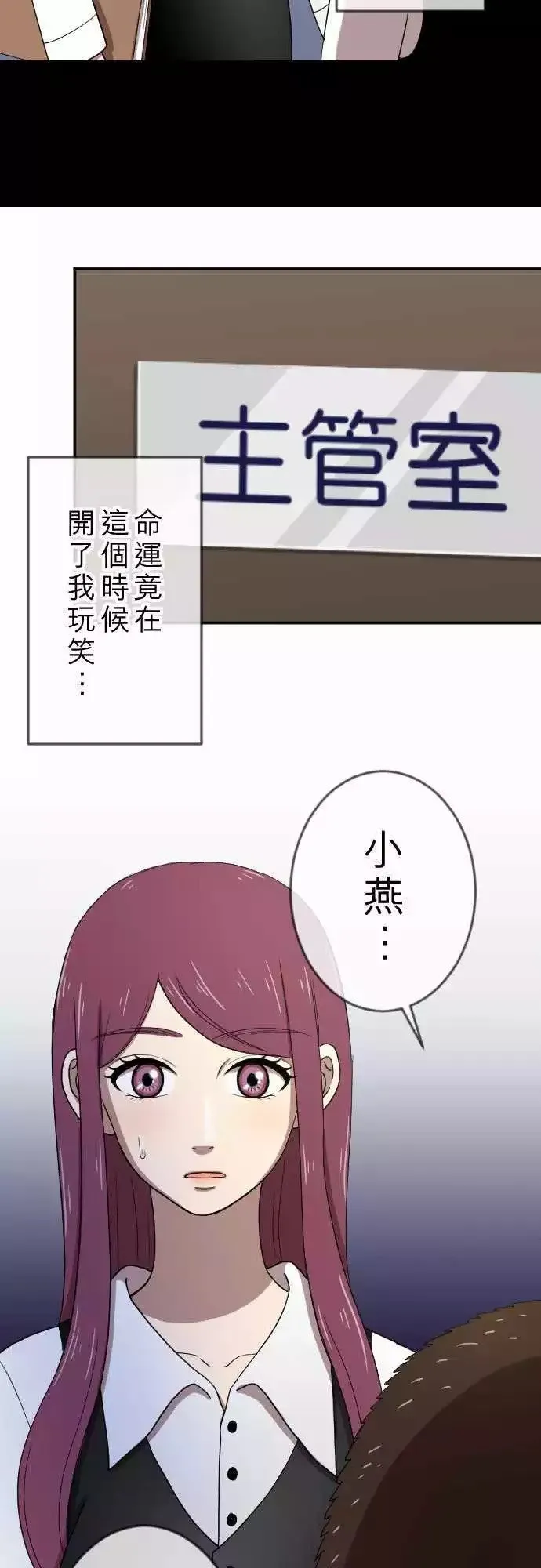 第20回 走红 第29页
