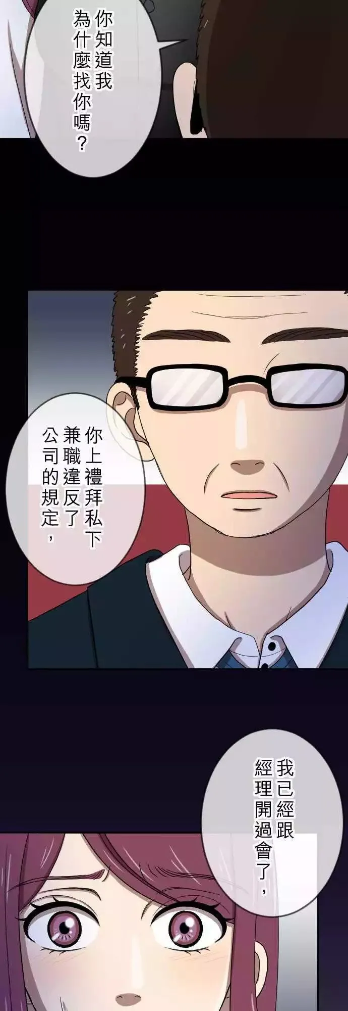 第20回 走红 第30页