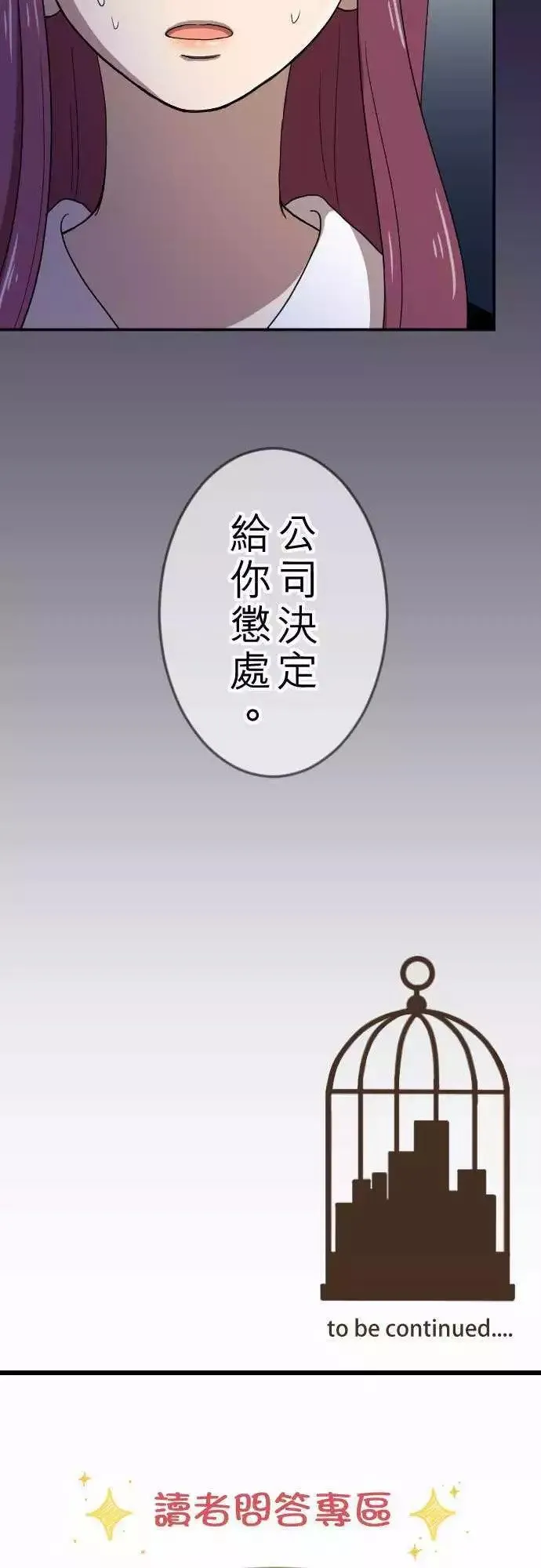 第20回 走红 第31页
