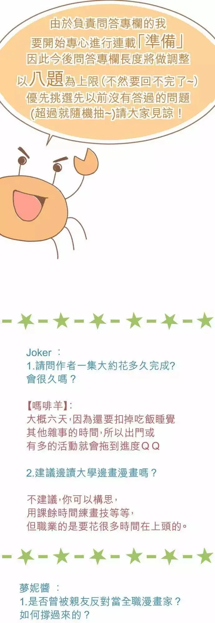 第20回 走红 第32页
