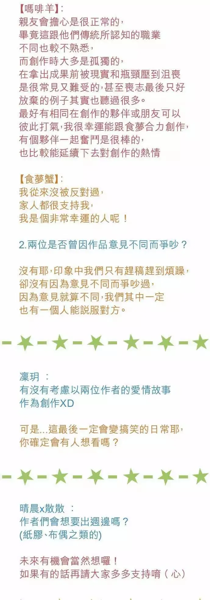 第20回 走红 第33页