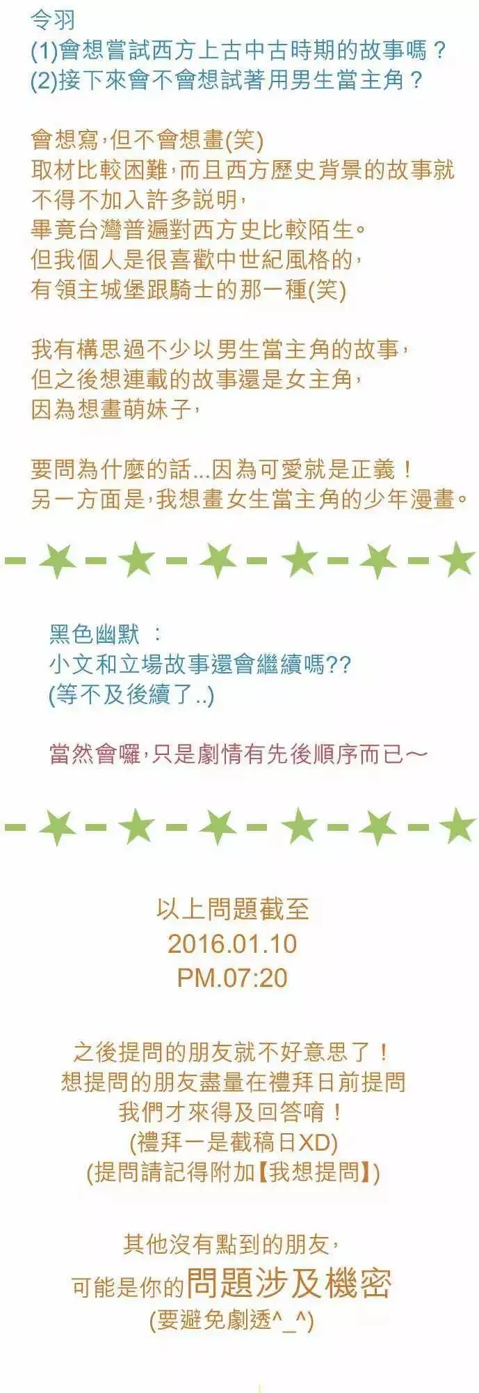 第20回 走红 第35页