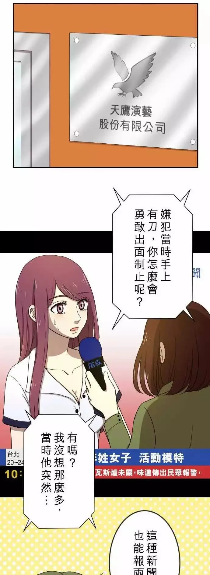 第20回 走红 第37页