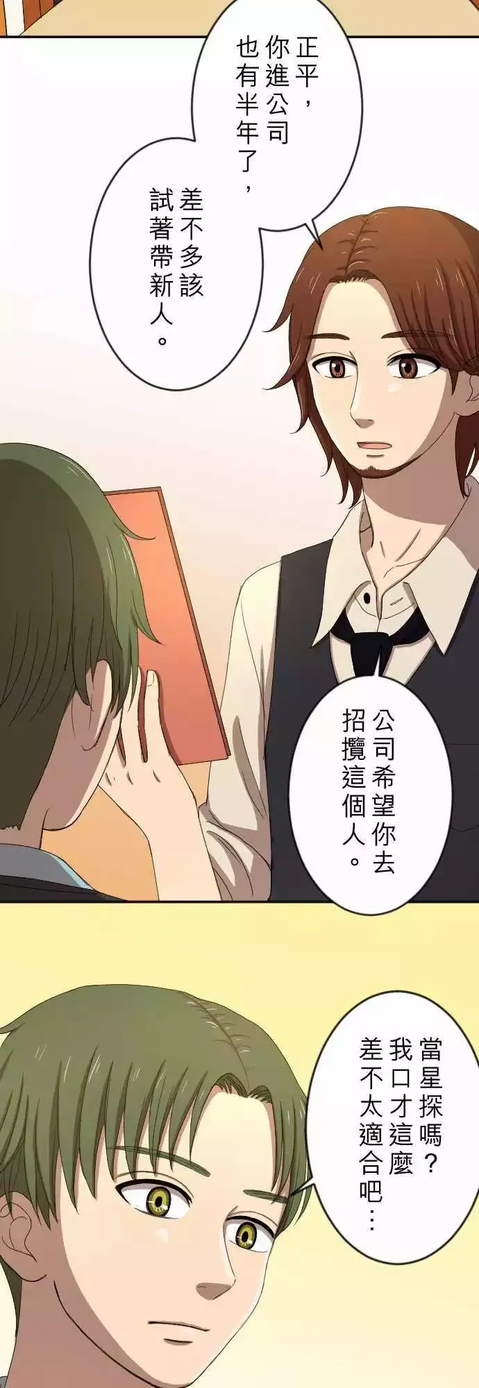 第21回 冲动 第3页