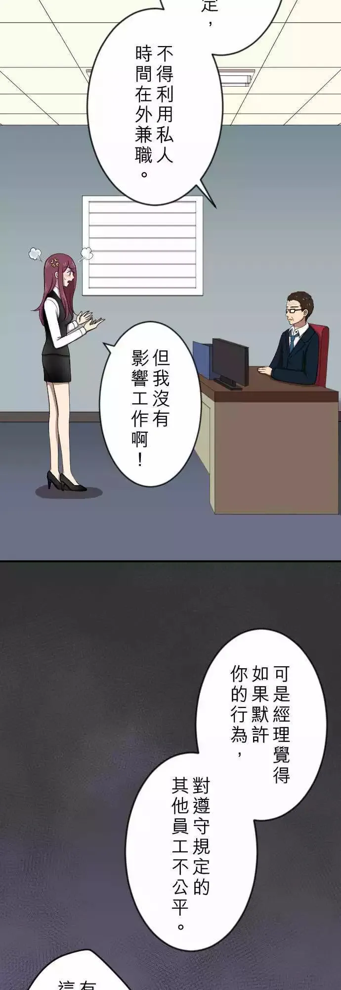 第21回 冲动 第6页