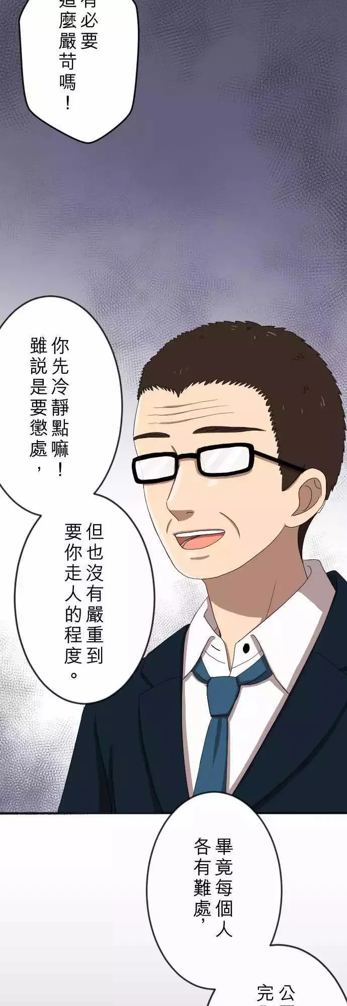 第21回 冲动 第7页
