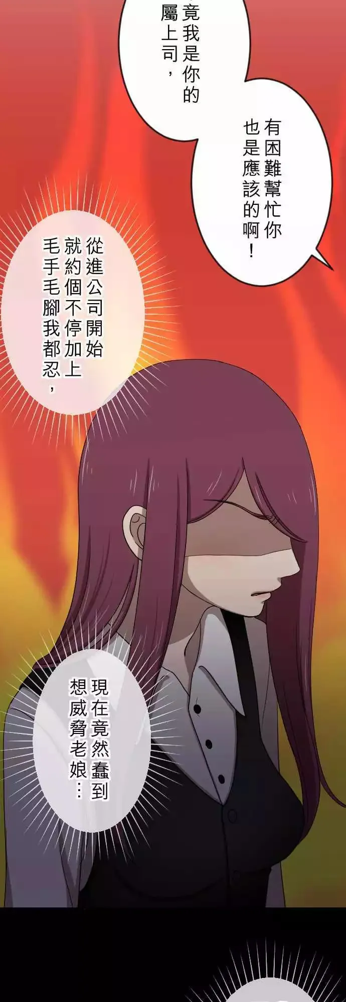 第21回 冲动 第10页