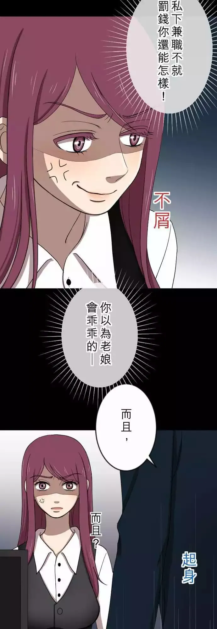第21回 冲动 第11页