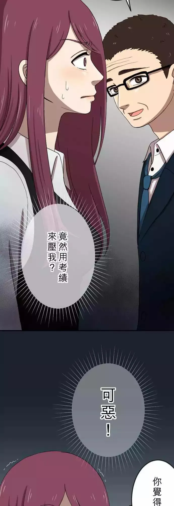 第21回 冲动 第13页