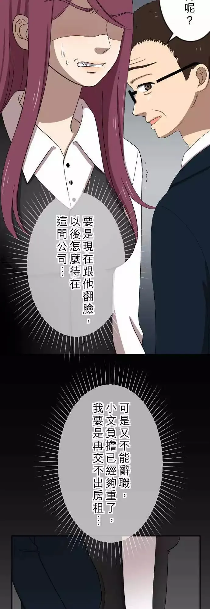 第21回 冲动 第14页