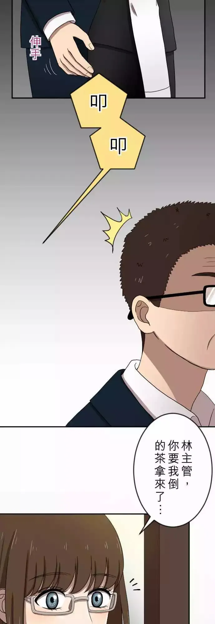 第21回 冲动 第15页