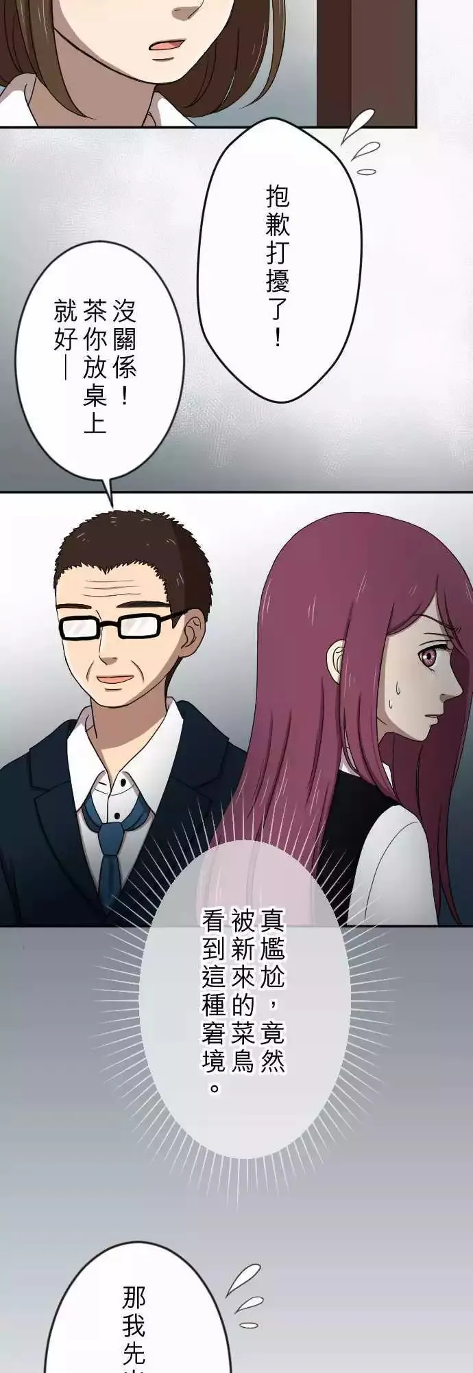 第21回 冲动 第16页