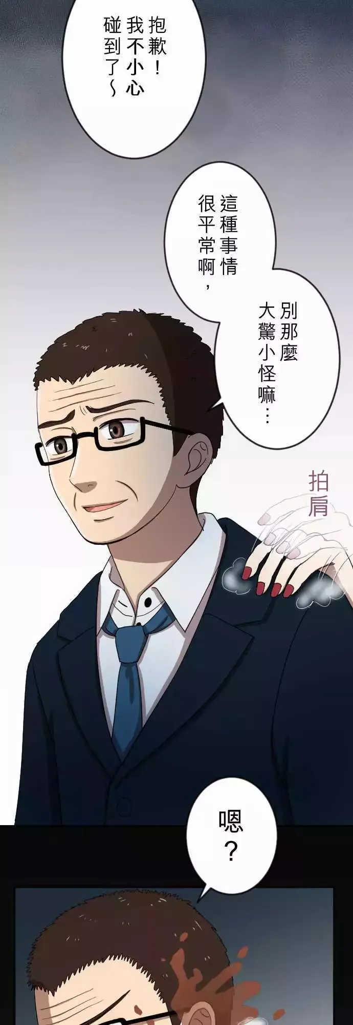 第21回 冲动 第19页