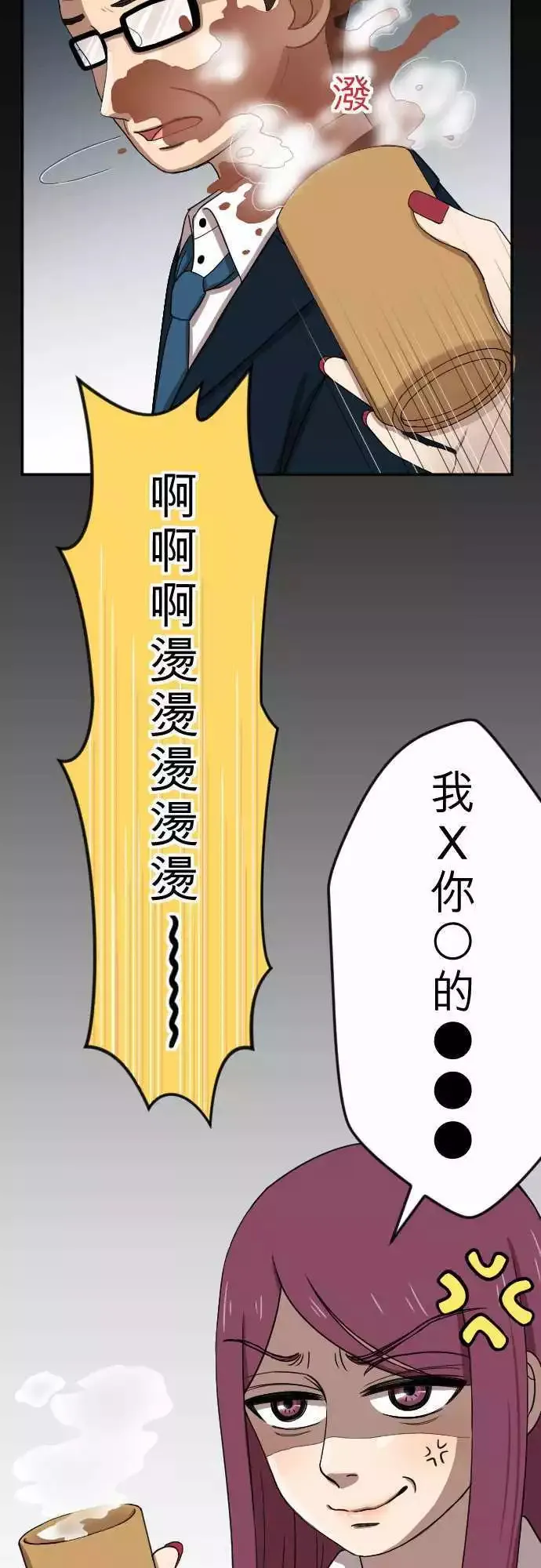 第21回 冲动 第20页