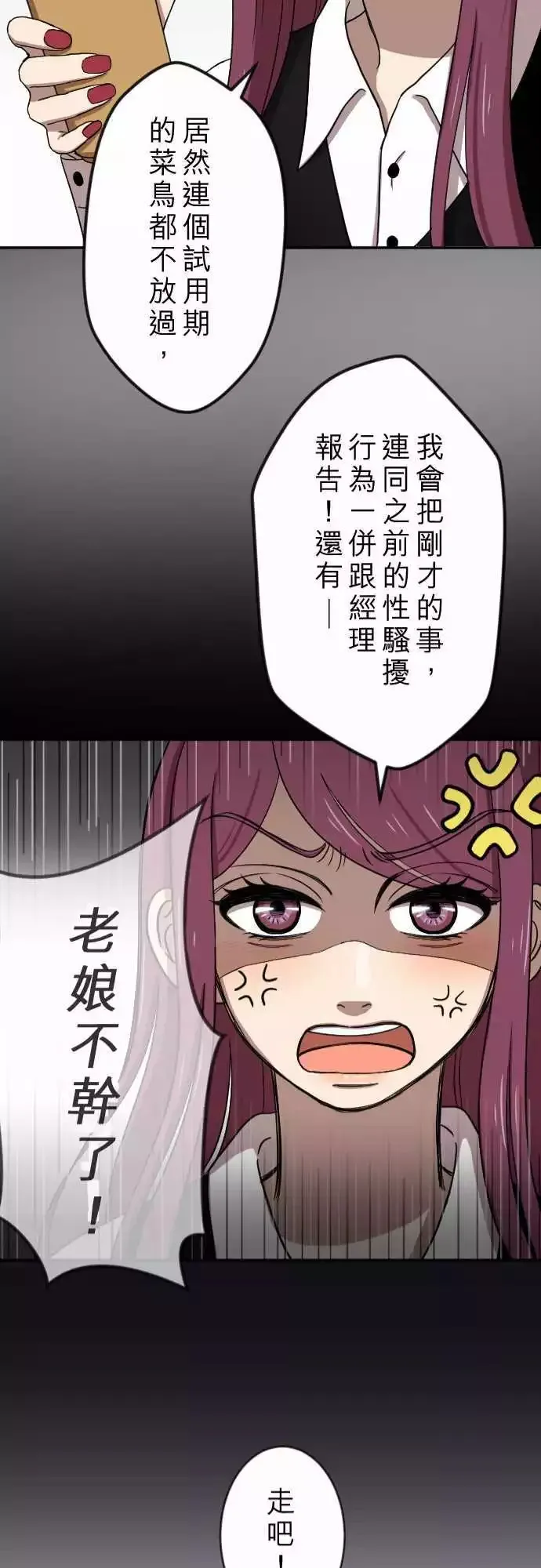 第21回 冲动 第21页