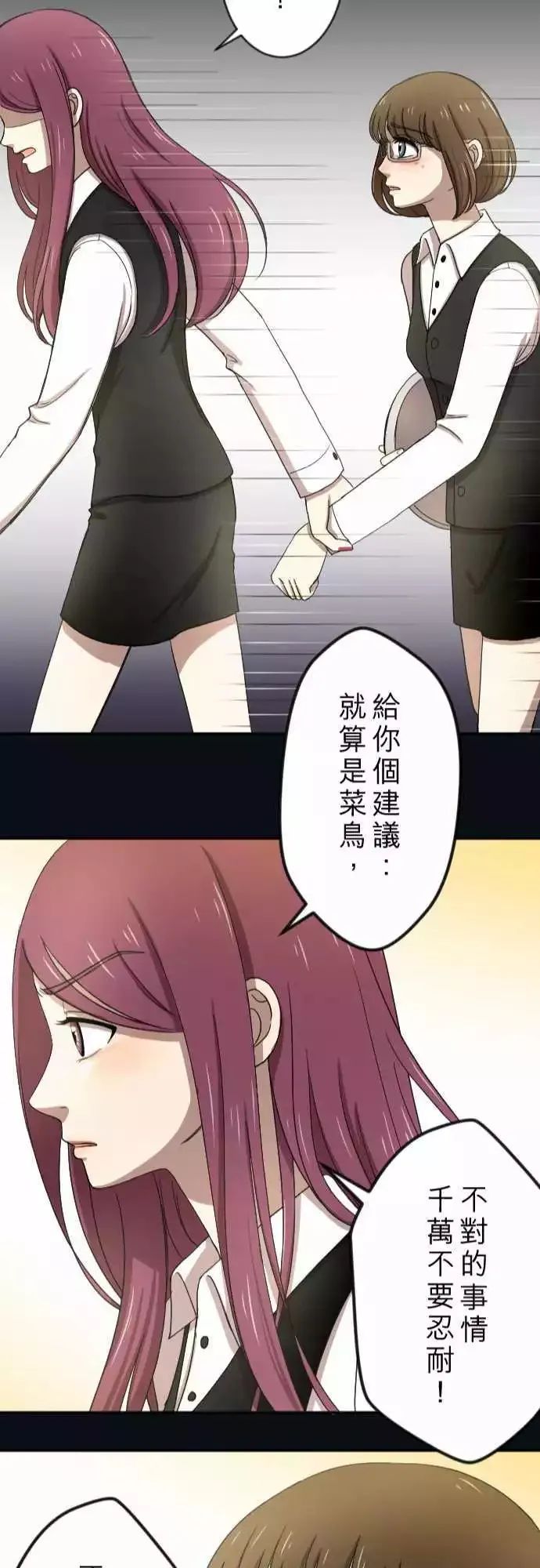 第21回 冲动 第22页