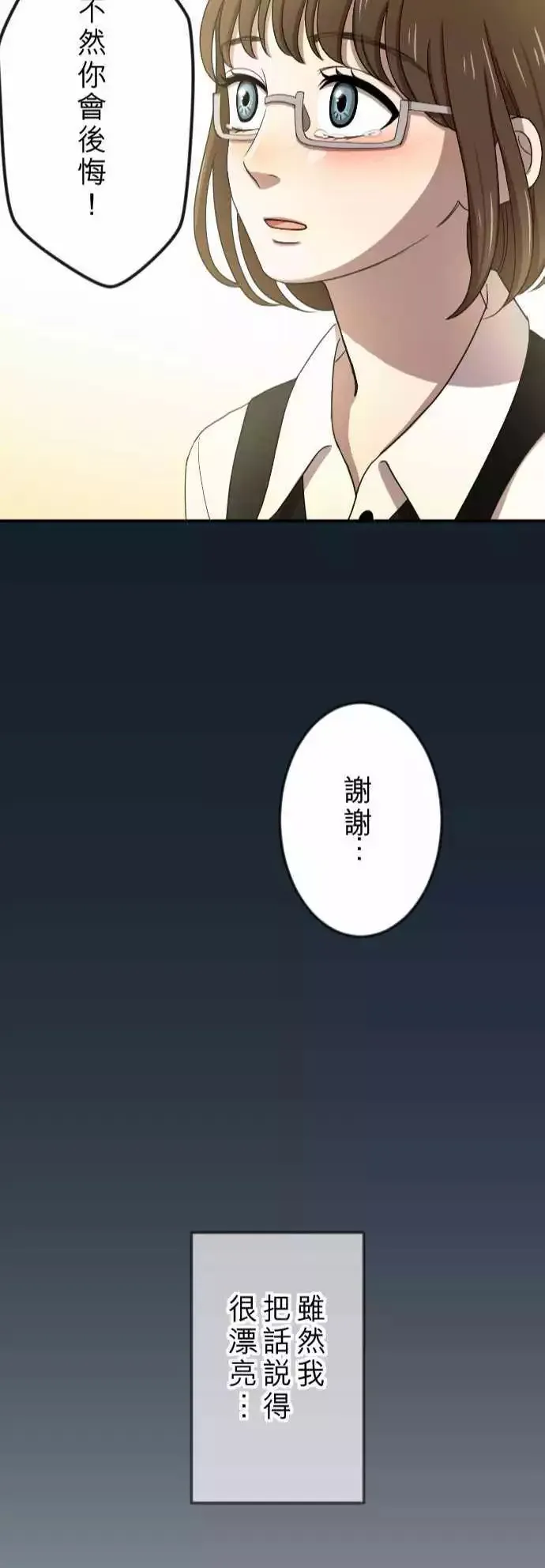 第21回 冲动 第23页