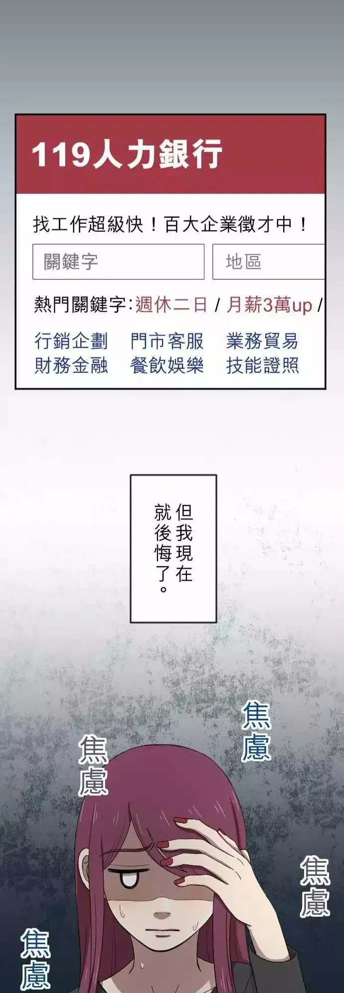 第21回 冲动 第24页
