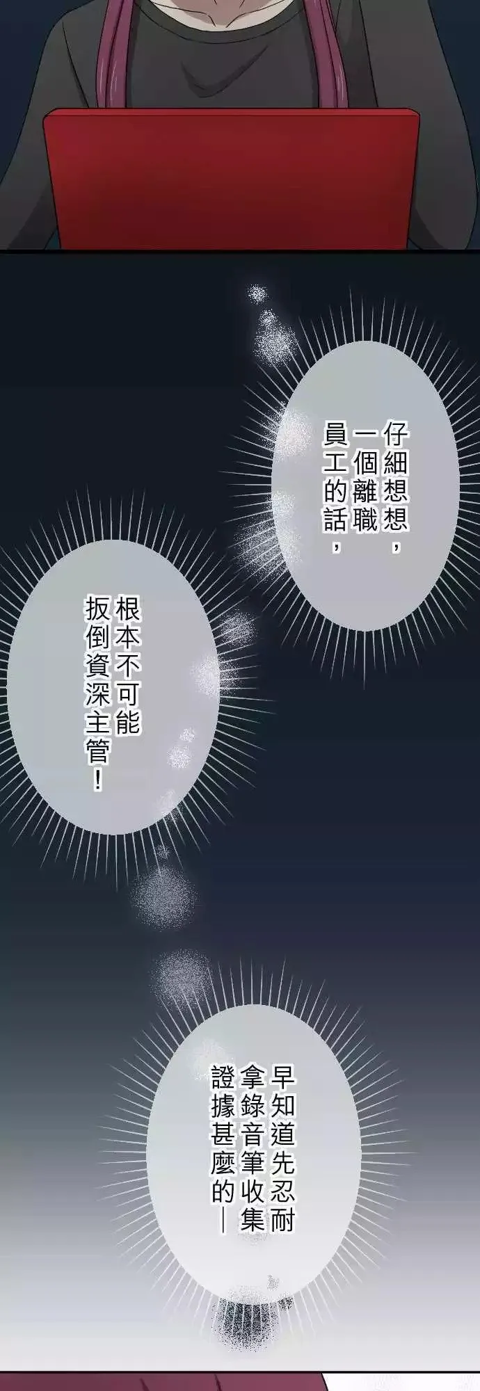 第21回 冲动 第25页