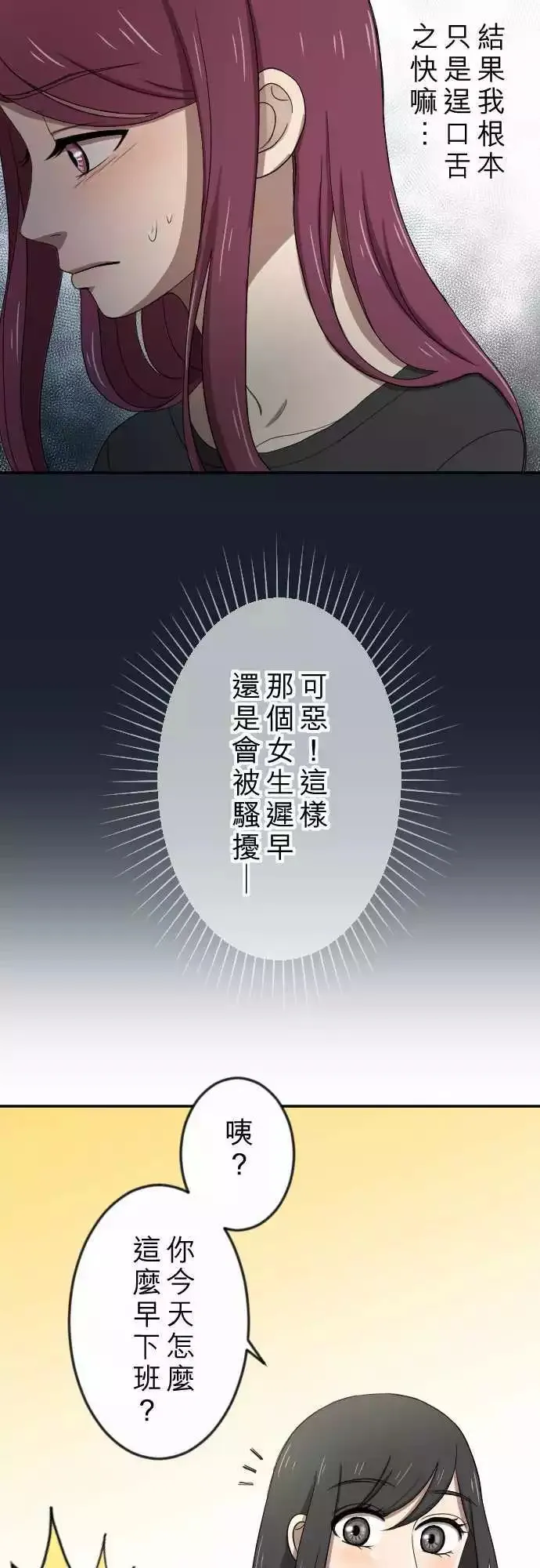 第21回 冲动 第26页