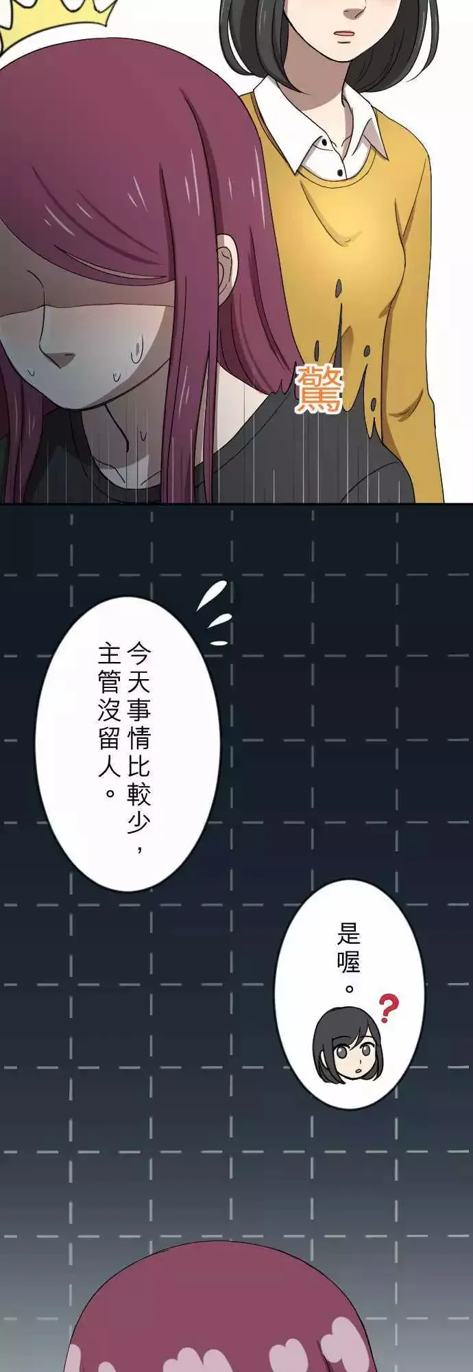 第21回 冲动 第27页