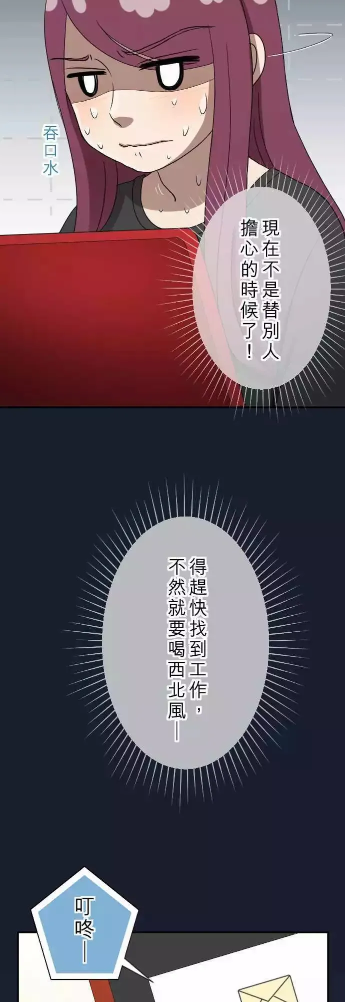 第21回 冲动 第28页
