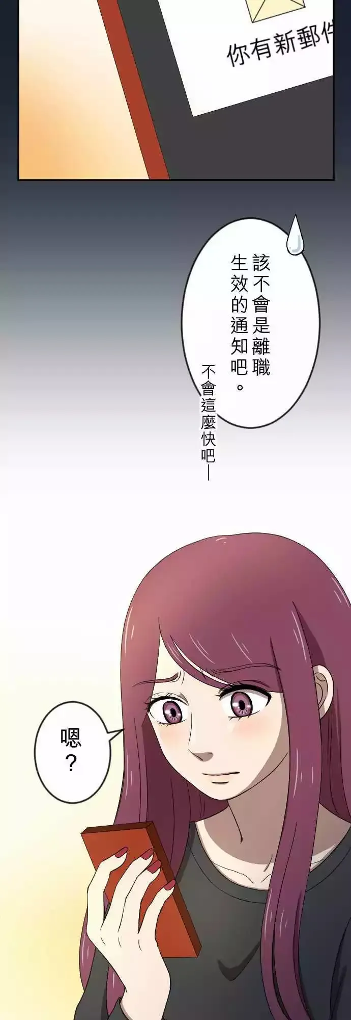 第21回 冲动 第29页