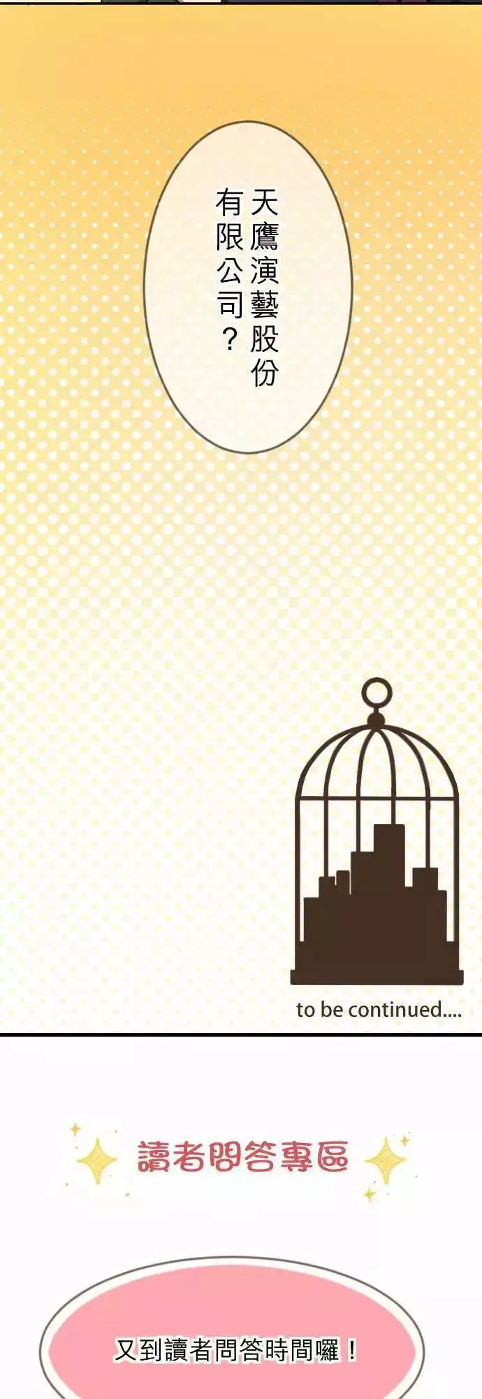 第21回 冲动 第30页