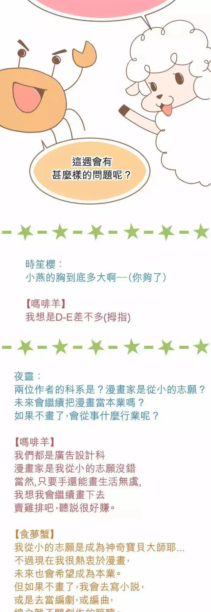 第21回 冲动 第31页