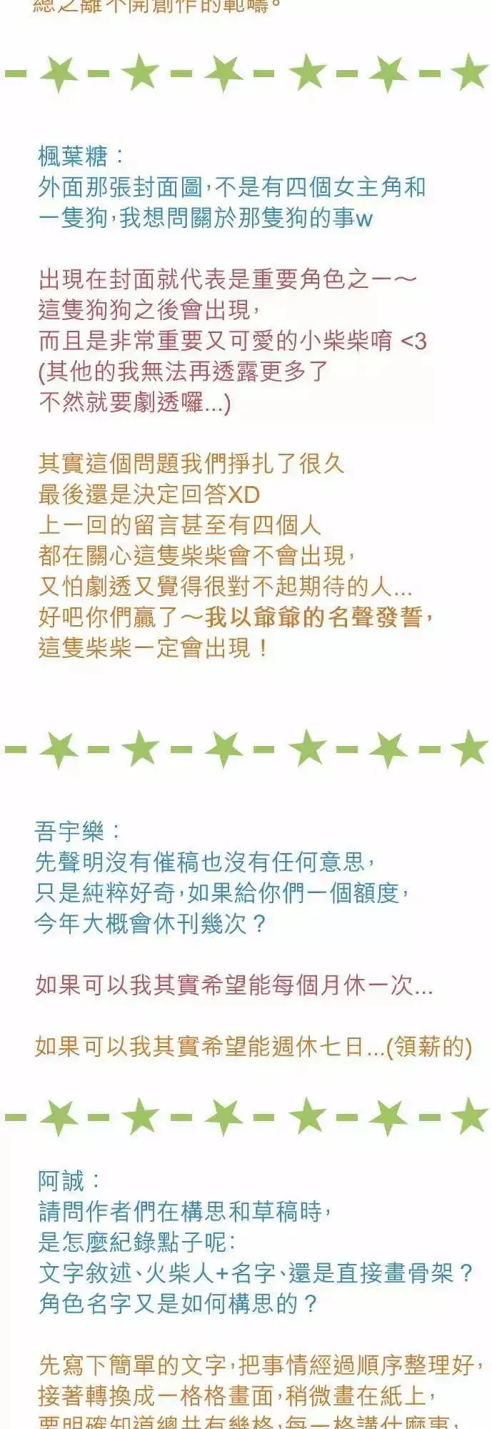 第21回 冲动 第32页