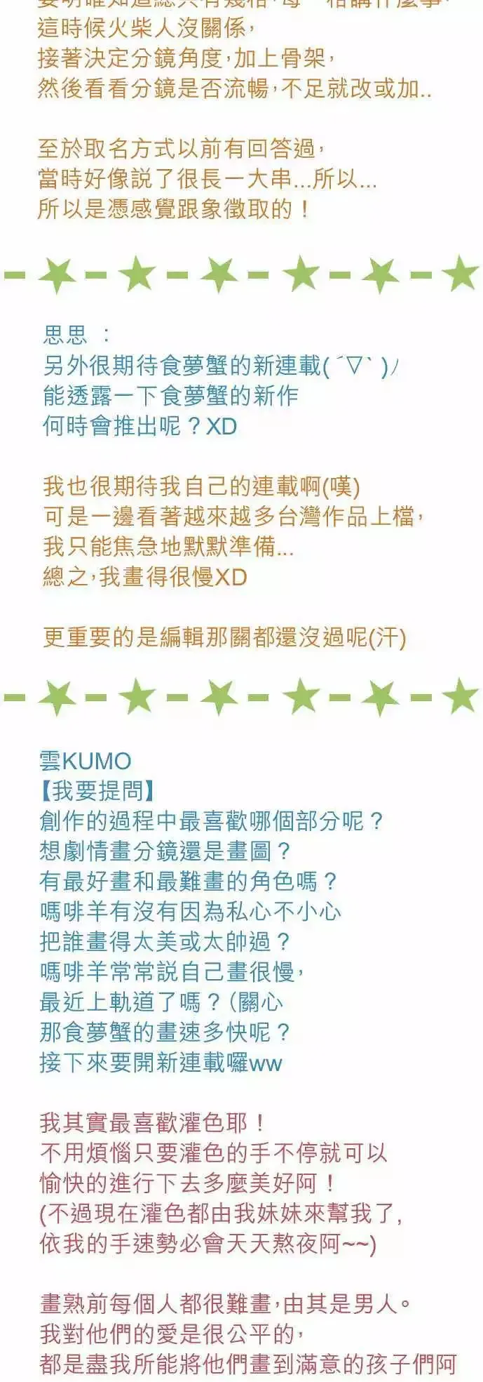 第21回 冲动 第33页