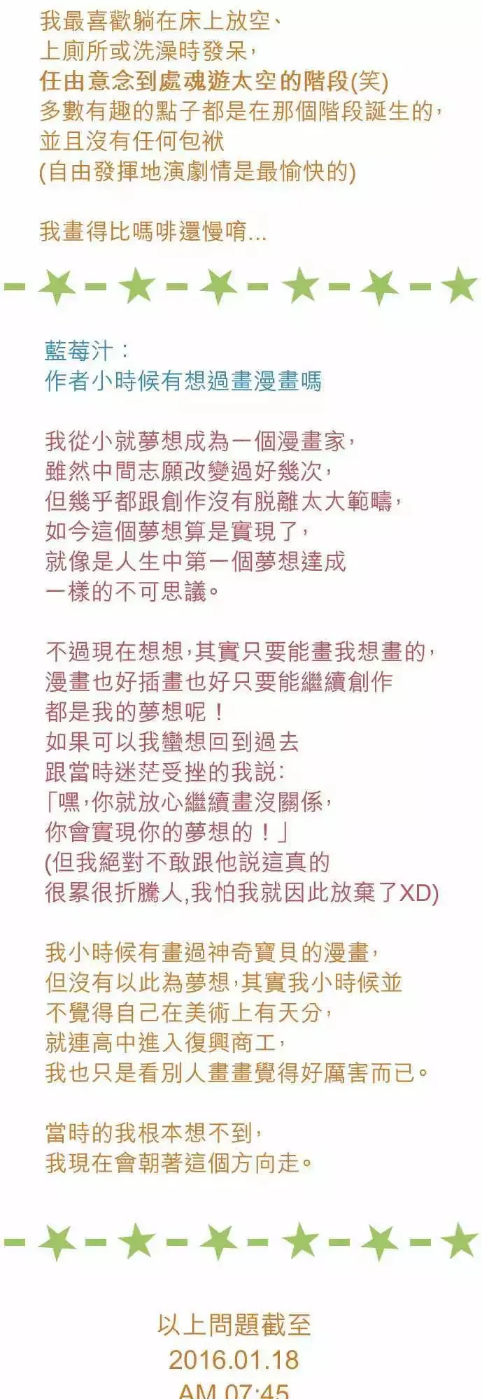 第21回 冲动 第34页
