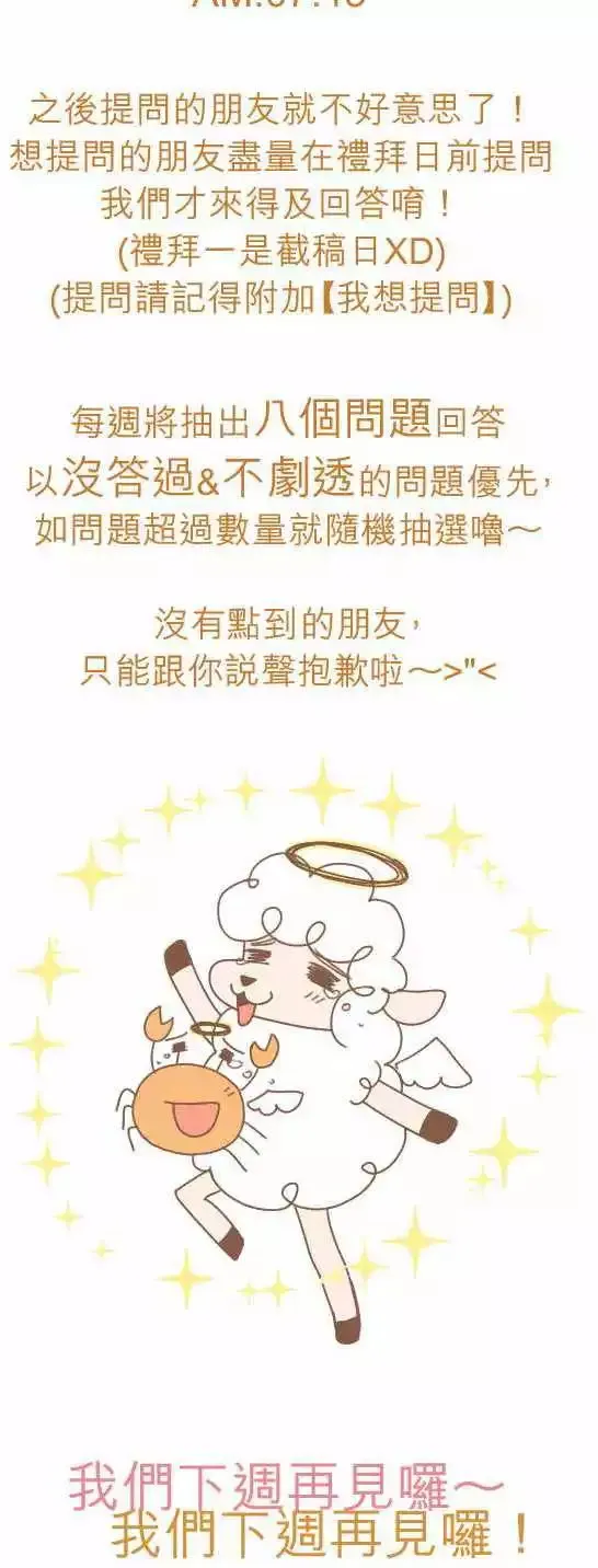 第21回 冲动 第35页