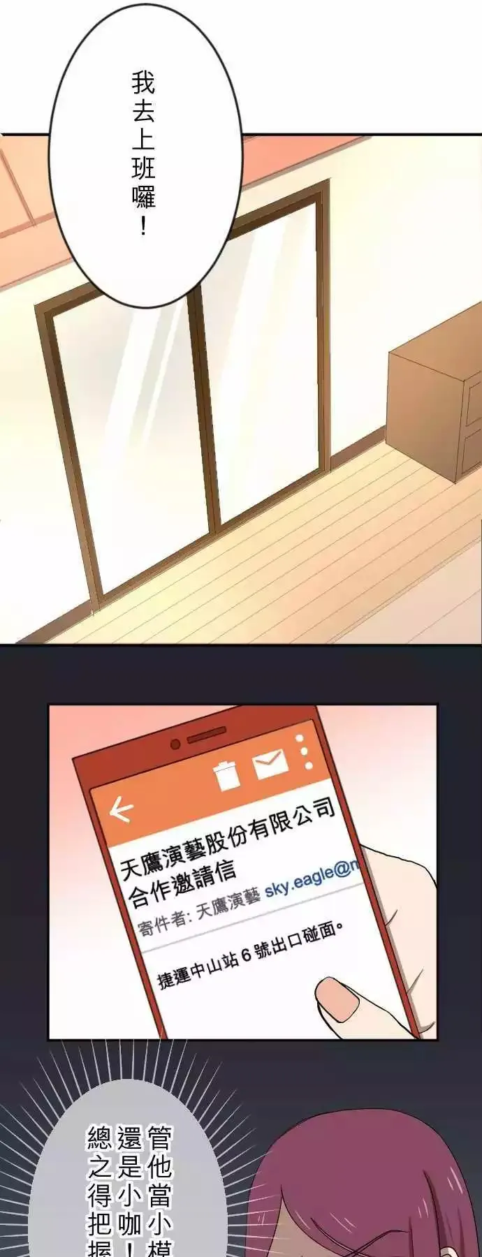 第21回 冲动 第36页