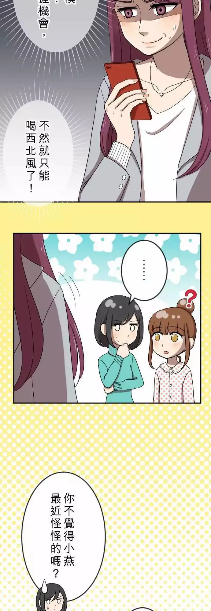 第21回 冲动 第37页