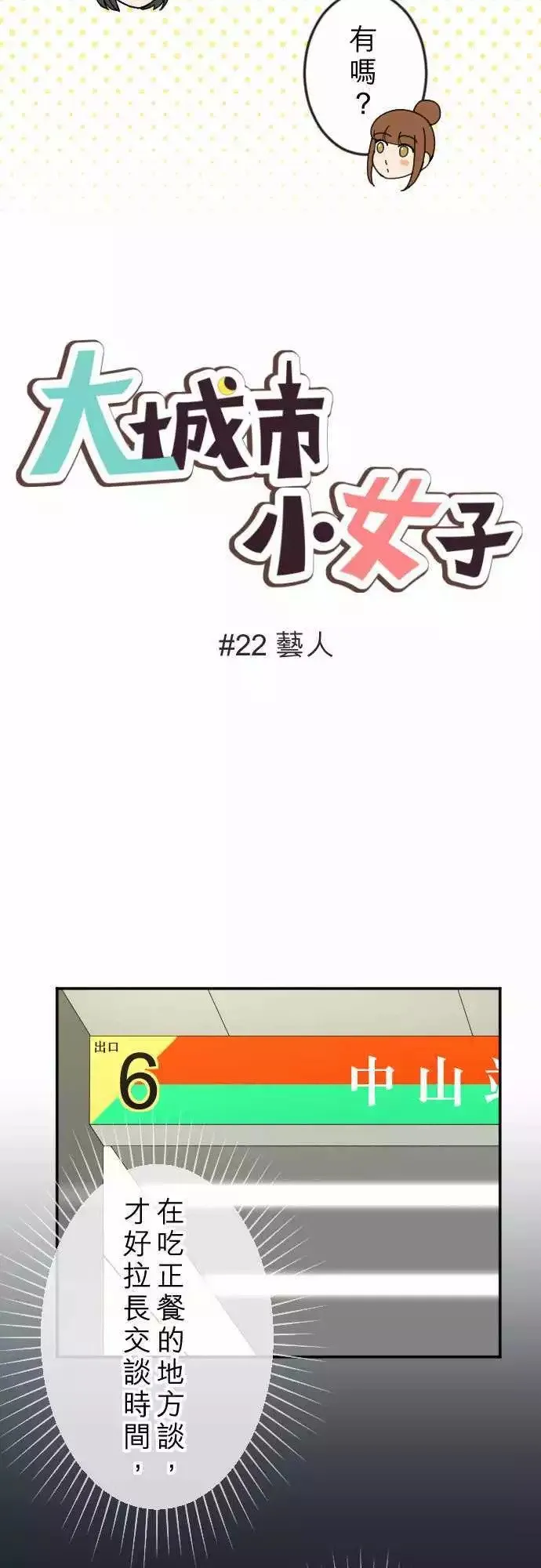 第22回 艺人 第3页