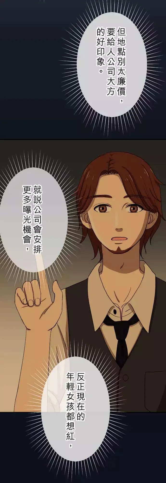 第22回 艺人 第4页