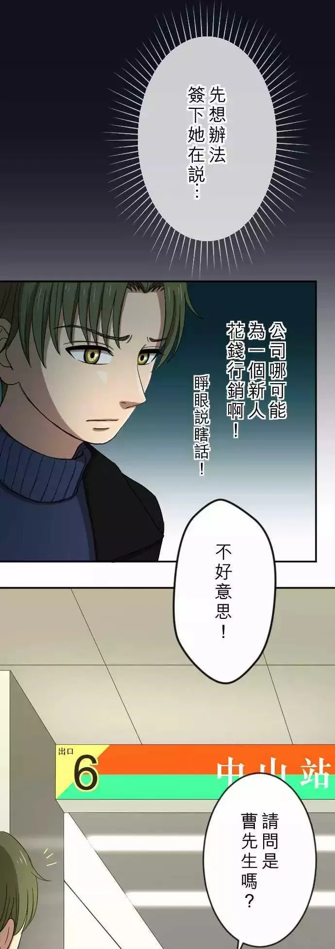 第22回 艺人 第5页