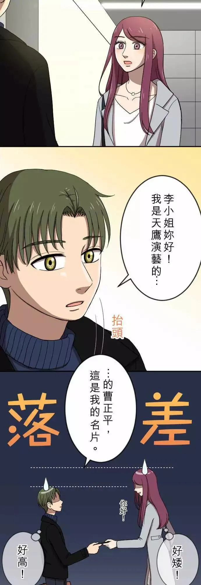 第22回 艺人 第6页