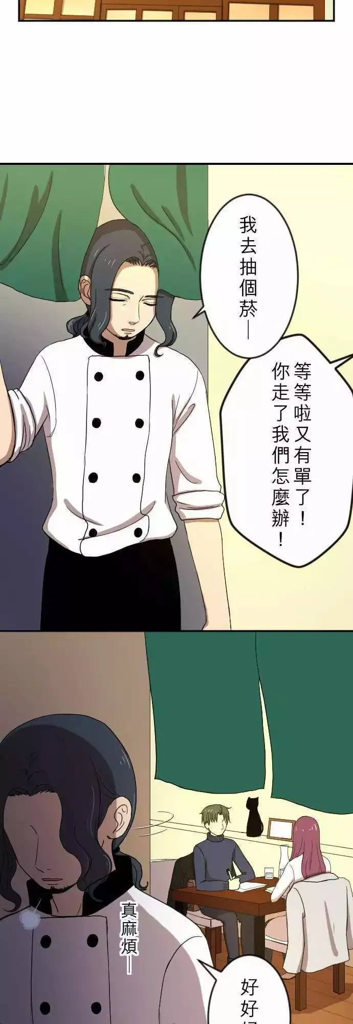 第22回 艺人 第8页