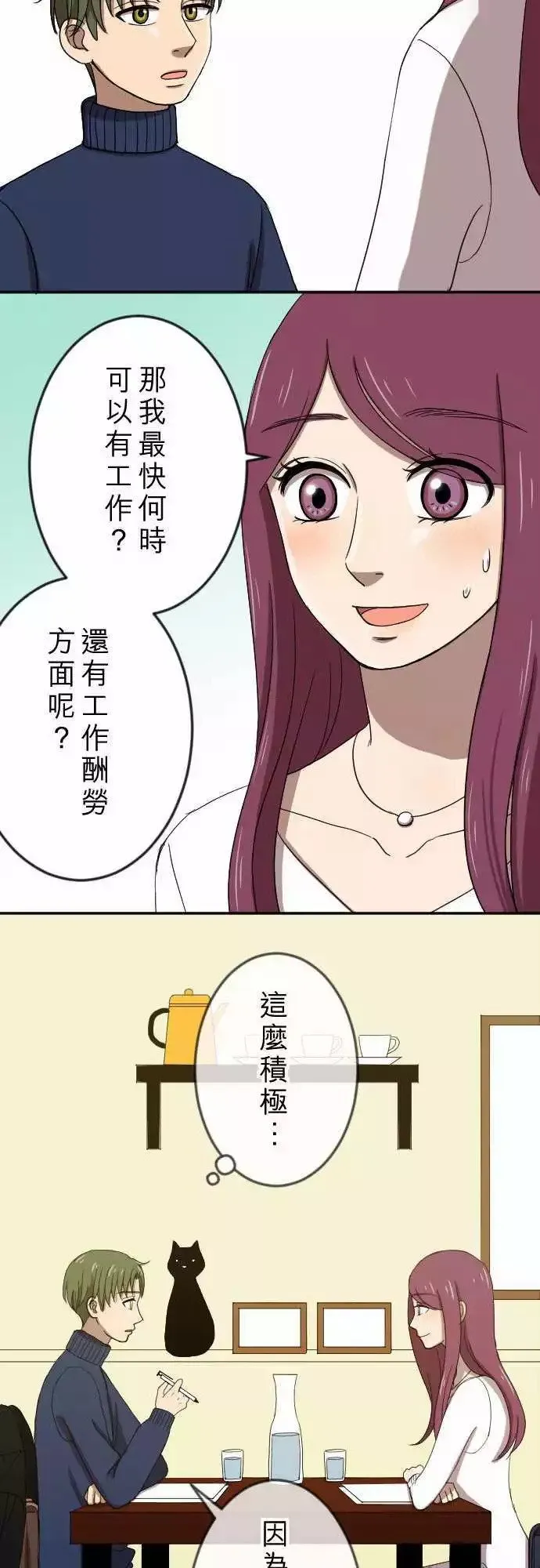 第22回 艺人 第10页