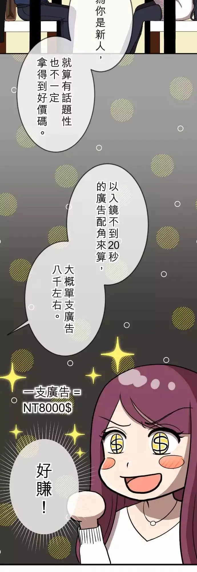 第22回 艺人 第11页