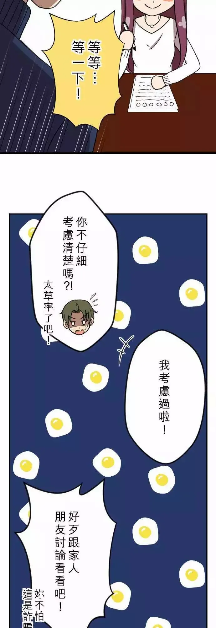 第22回 艺人 第13页