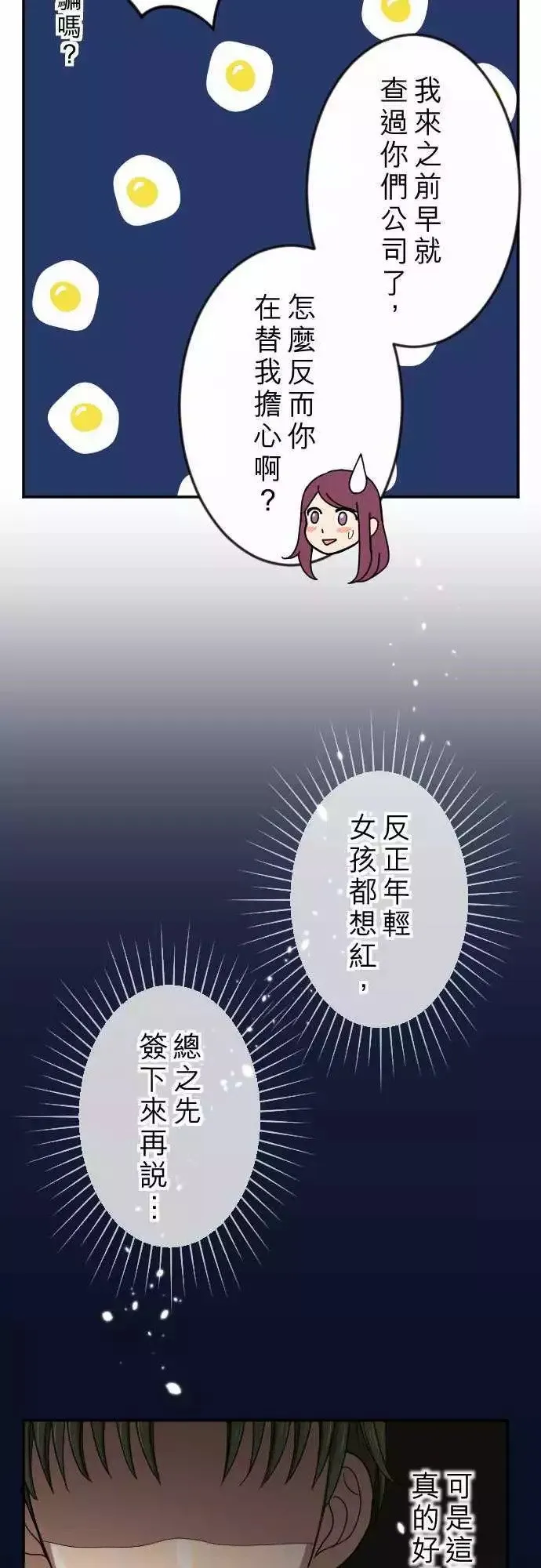 第22回 艺人 第14页